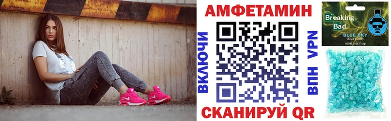 Amphetamine Розовый  купить   Жуковка 