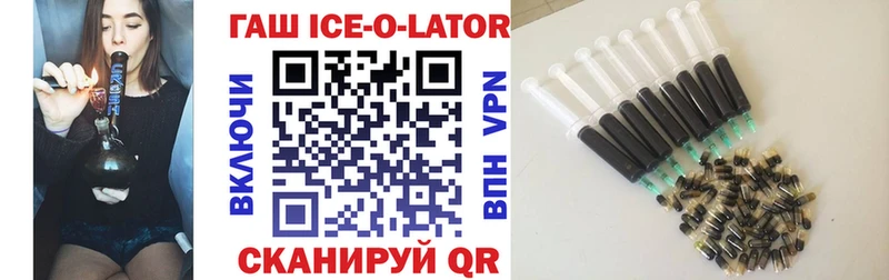 ГАШ Premium  где купить наркоту  Жуковка 
