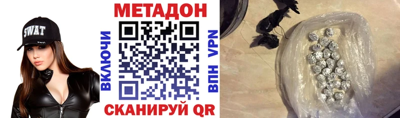 МЕТАДОН мёд  закладки  Жуковка 